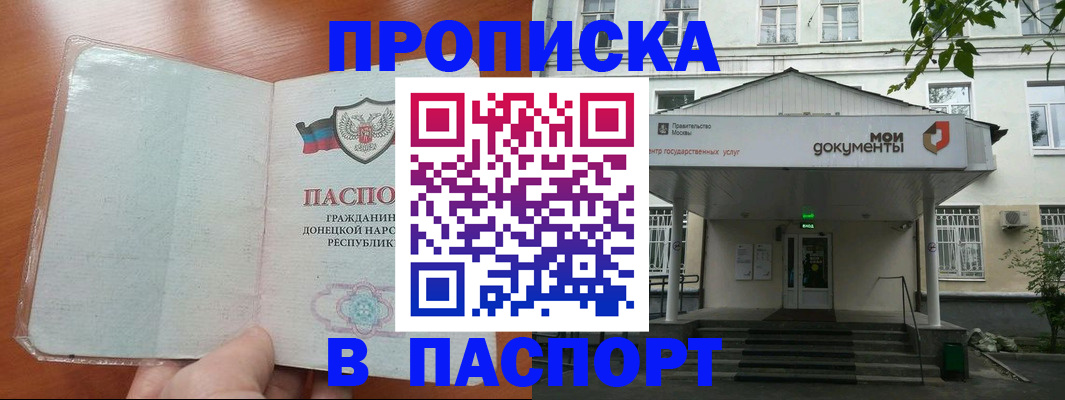 временная регистрация надежно в Чебоксарах
