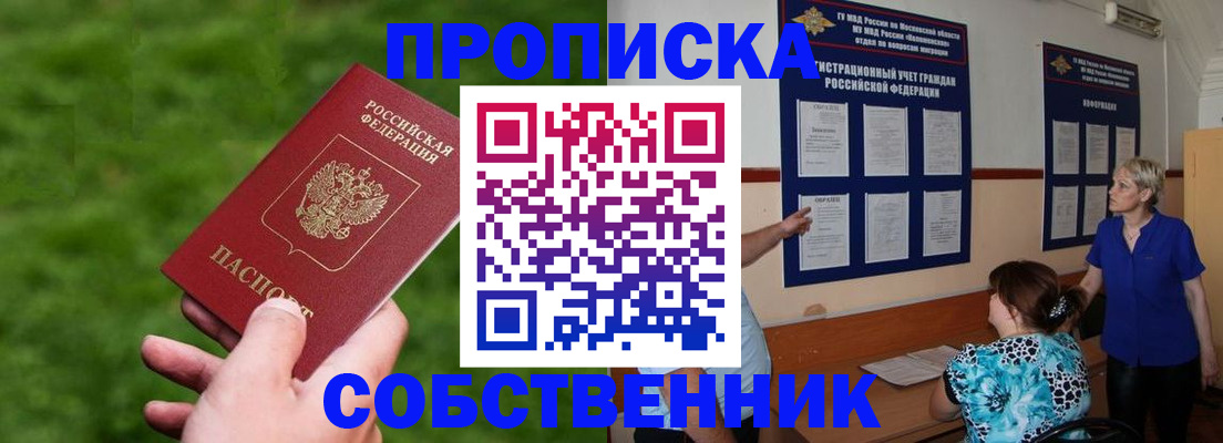 временная регистрация для всех в Чебоксарах