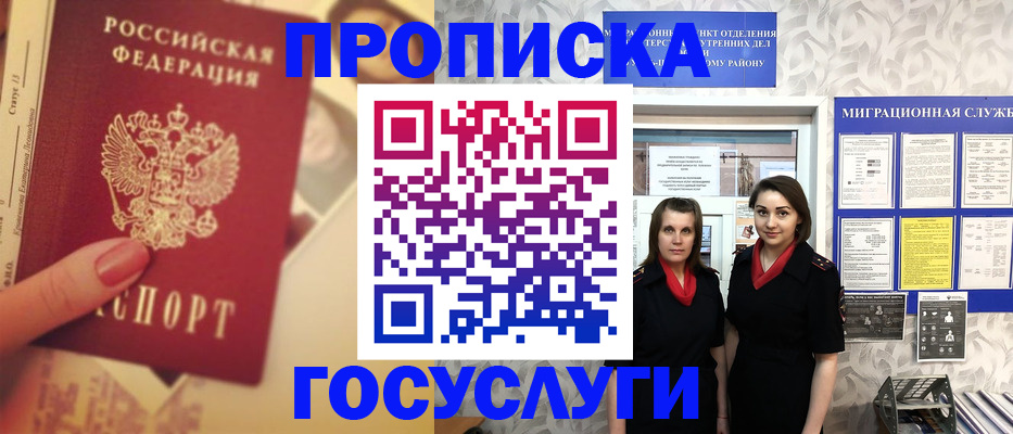 временная регистрация поиск в Чебоксарах