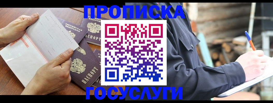 временная регистрация собственник в Чебоксарах