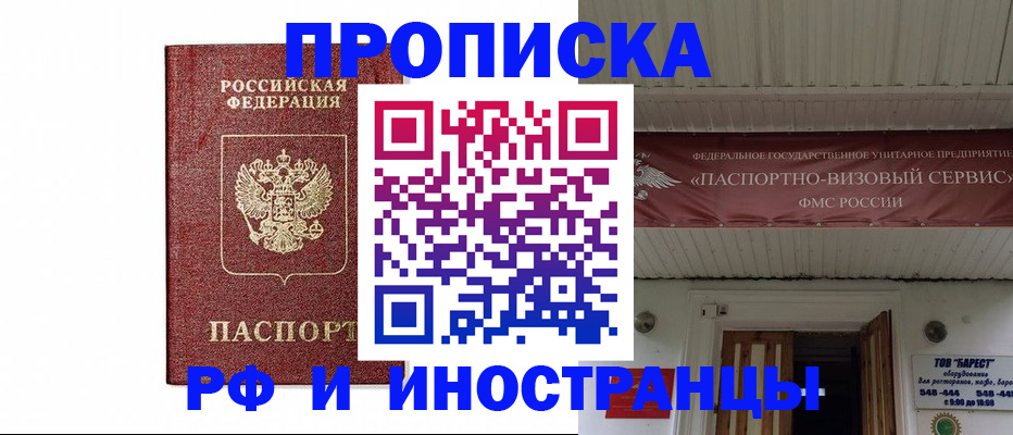 временная регистрация в квартире в Чебоксарах