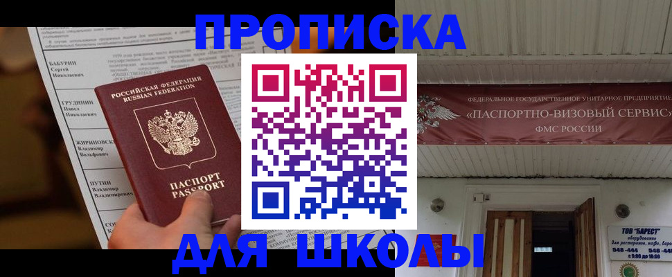 прописка регистрация в Чебоксарах