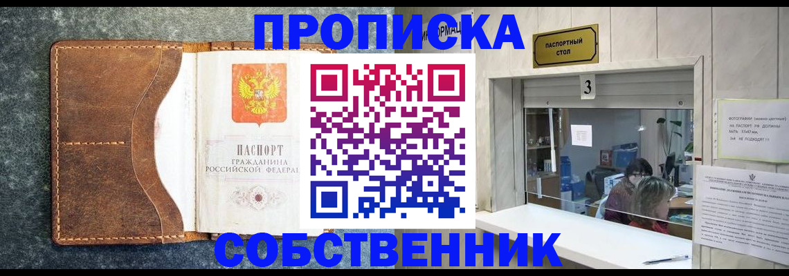 прописка паспорт в Чебоксарах